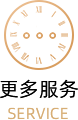 伯爵维修部
